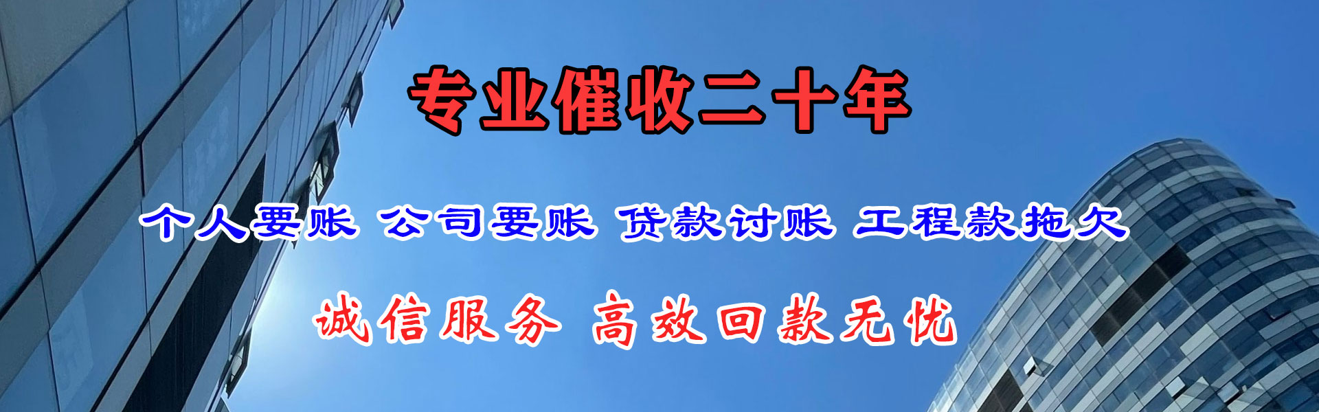 通山收账公司